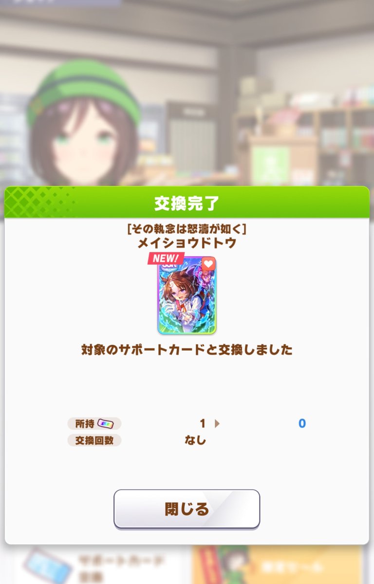 csfujiki's tweet photo. 結局、ドトウは引換券で確保… https://t.co/wqEXTBzDMi
