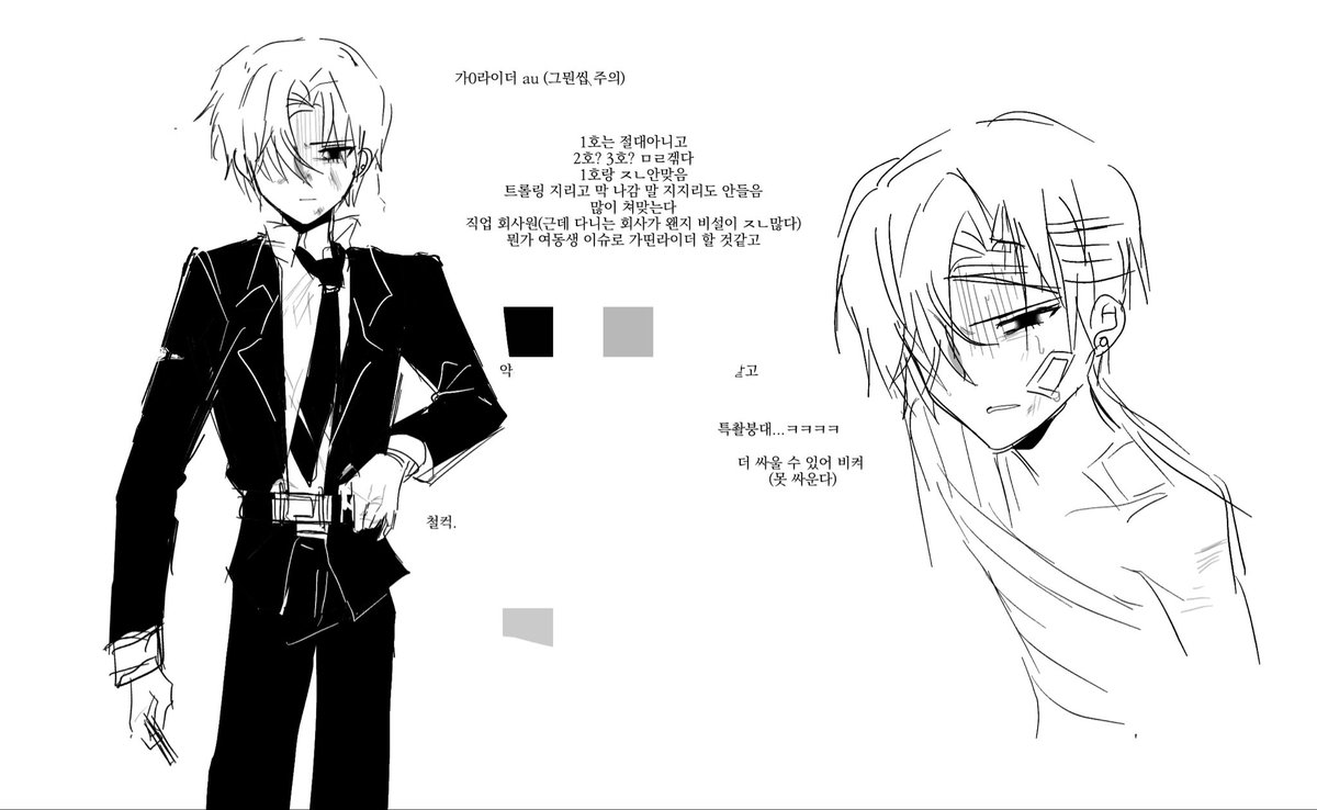 swimswibal's tweet photo. 남들 맢 로판 뭐시기 풀 때 그뭔씹au 함 https://t.co/pr8sIWbCkx