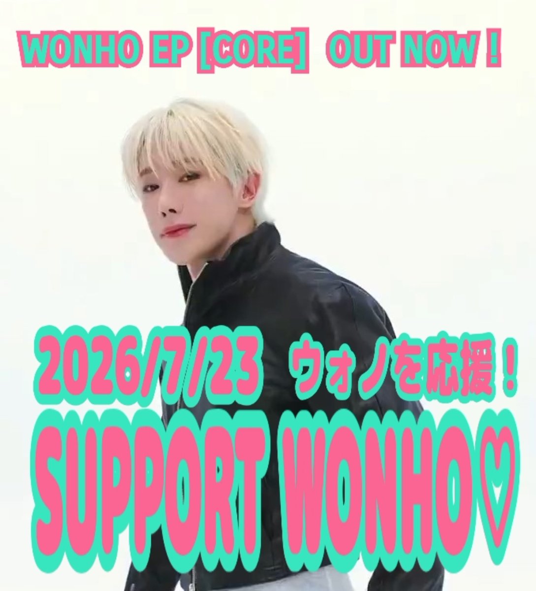 7月23日(木) Thursday, July 23 (KST) 📢WONHO EP [CORE] OUT NOW