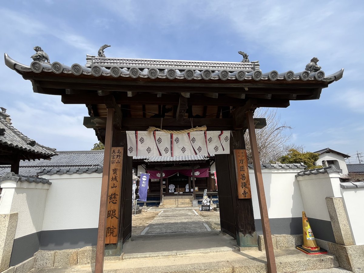 aki_maple0922's tweet photo. 山鳥毛を所蔵する備前長船刀剣博物館の近くの慈眼院というお寺に、桃太郎祐定の刀工横山上野大掾祐定のお墓があるよ。あと歴代長船刀工の供養碑も　※お墓は撮影禁止

今年の山鳥毛展示の期間中は、ひめつるさんとどうよさんの御伴パネルも設置されてた https://t.co/ezV9gOGDZg