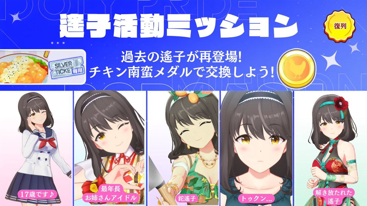 kamiharu_865's tweet photo. 遙子活動ミッションスタート！

過去に登場した遙子と交換出来るチキン南蛮メダルをゲットしよう🥇

10秒チャージ、865分キープ
#ウィダーin遙子 https://t.co/QIVm5KY3rg