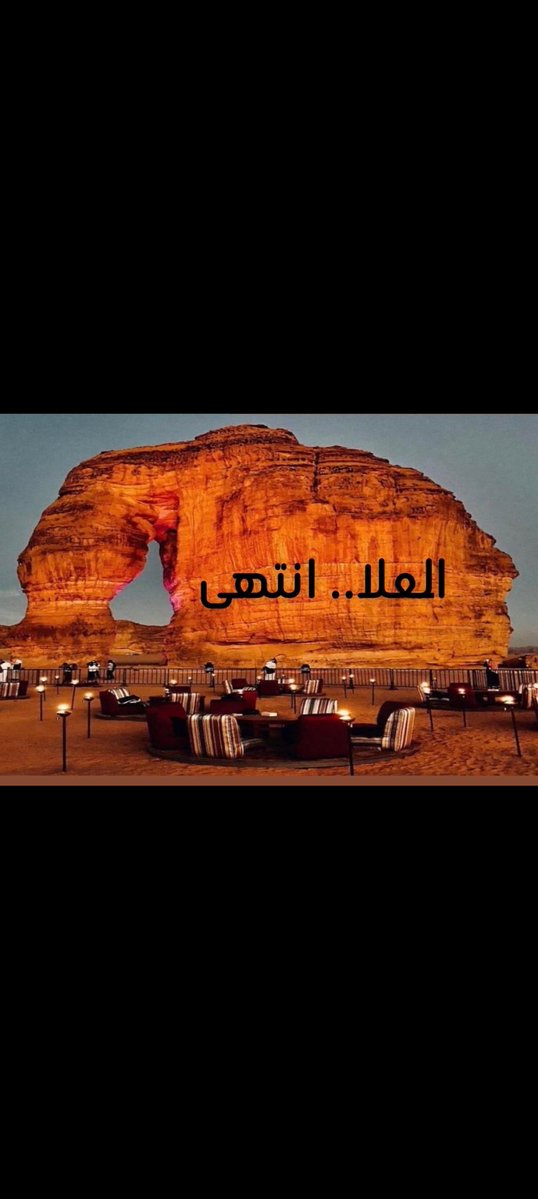wadddz5's tweet photo. @1nw_9 الامارات اعتذرت من السعوديه 
فمستحيل تعيد خطاها https://t.co/UstViy3STH