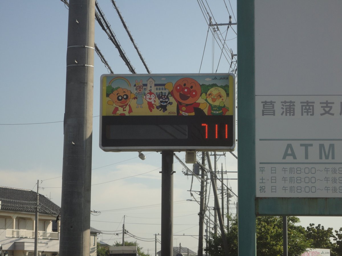 janan_gc's tweet photo. この時間でこの温度、本日も暑くなりそうです。不要不急の外出は避けた方が良いですね。 https://t.co/xcoOj9Gfmg