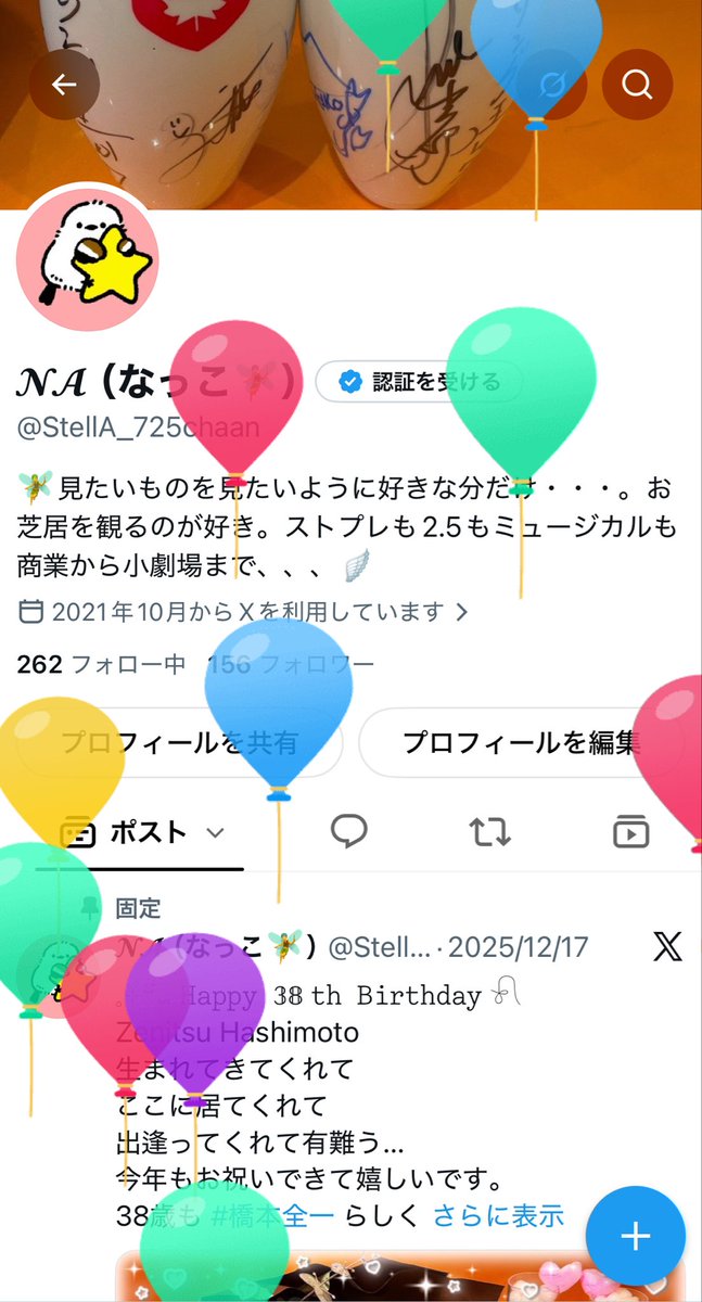 𝓝𝓐（なっこ🧚‍♂） tweet media