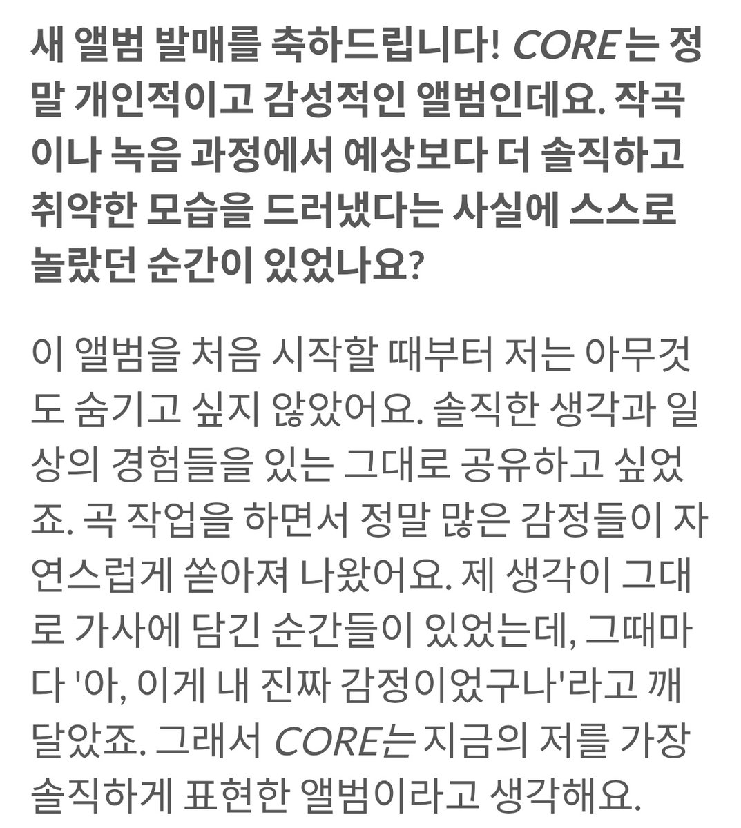 weneeverse's tweet photo. 📰 #원호 인터뷰 #CORE 로 이야기하다
#WONHO #DontWakeMeUp https://t.co/tD33JBz0nm