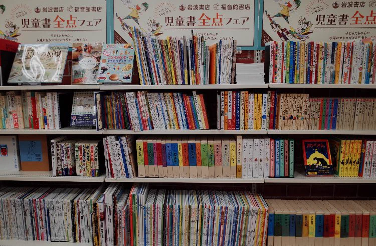 岩波書店の児童書編集部 on X: 