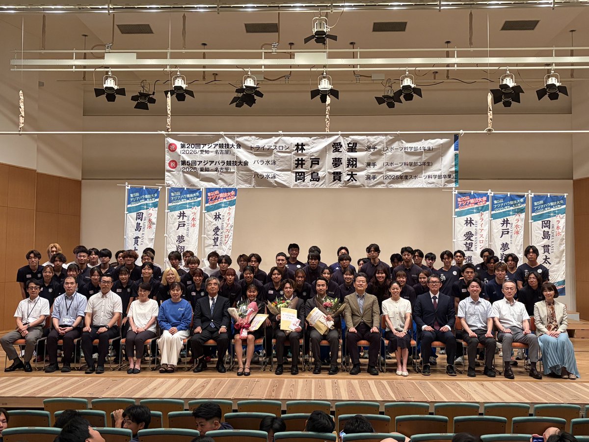 NFUalumni's tweet photo. こんにちは #日本福祉大学同窓会 です。今年のアジア競技大会・アジアパラ競技大会に出場内定した卒業生・在学生選手の壮行会が、7月22日（火）に #日本福祉大学 美浜キャンパスて開催されました。200名以上の学生・教職員から集まり、選手からの力強い決意表明が聞けました！ https://t.co/JAsYNm1rxf