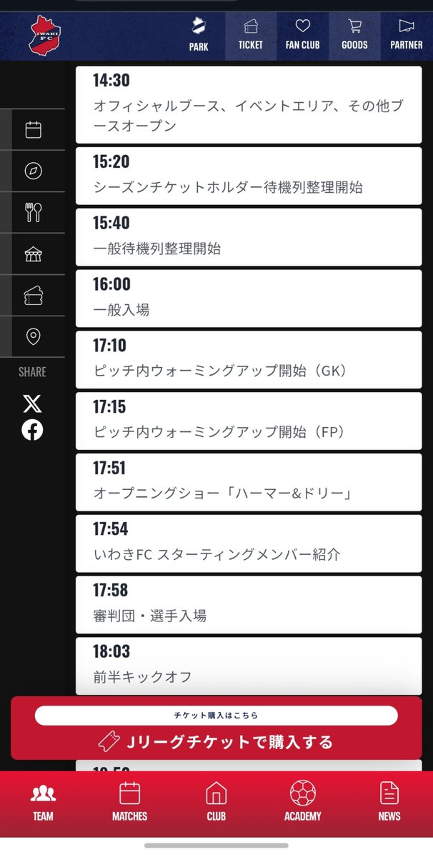 jbleeeg's tweet photo. いわきに行くことが決まりました！
行かれる方いますか🙋
初めてですのでよろしくお願いします！
ビジターはLINE抽選ではないのですね！

#いわきFC
#FC今治アウェイ部 https://t.co/7XF3Vx0v76