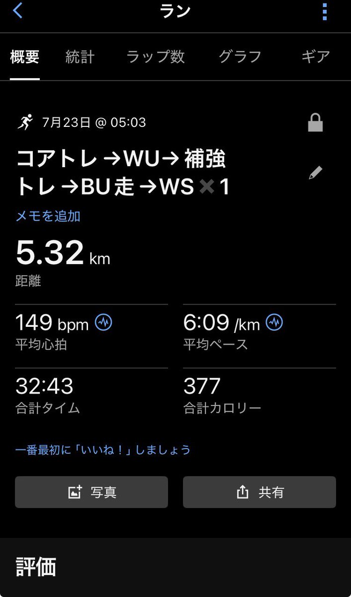 MRBassUncle's tweet photo. 今朝も楽しくランニング☺︎楽しいけどあっつい！！朝でこうですもの…
久しぶりのワンちゃんにあったりと幸せタイムもありました☺︎今日も主体的に生きようと思います☺︎＃朝ラン　＃ランニング　＃フルマラソン　＃朝活　＃ジョギング　＃ジョグ　＃トレーニー　#hiit ＃早朝 https://t.co/pFfkPNi9t6