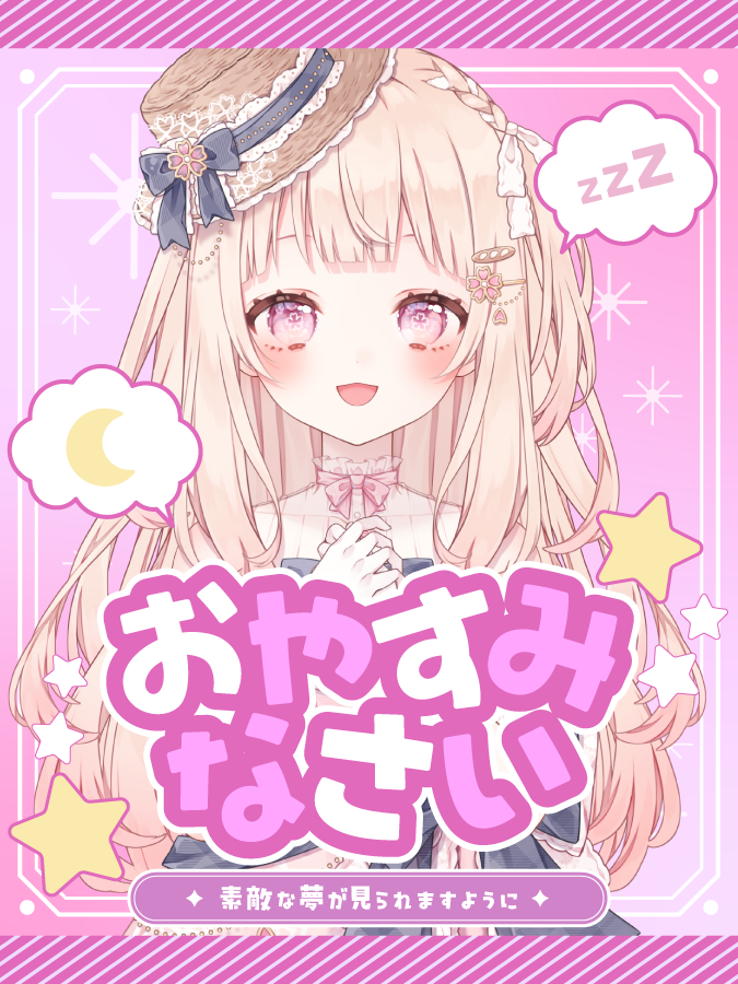 yoitsukirin's tweet photo. 【フリー素材】
年中使える「おやすみ」素材😴
カラバリはリプに！

ご利用の際は💗と🔄お願いします✨
フォローや使用報告をしていただけると嬉しいです🖤

※AI学習/AI編集 はNGとさせていただきます🙇

素材モデル:咲坂つむぎ様(@sakisakatsumugi)
#VTuber素材 #VTuberフリー素材 https://t.co/ONNAH6D1ai
