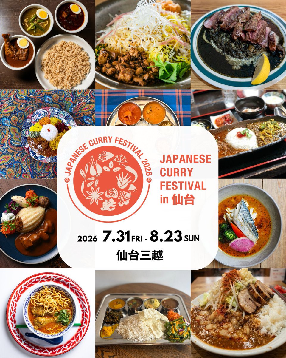 tsuyoionnaCurry's tweet photo. ビリヤニ専門店「Curry&Noble 強い女」

今年もJAPANESE CURRY FESTIVAL in 仙台に出店致します！

【ゲストスタッフ】

タカハシヨウヘイ  8.1.SAT
@youhei_tkhs 
仙台在住のシンガーソウルライター。音楽イベント「Link of Music」を主催。年間約80本のライブを行い、ソロや多彩なバンド編成で全国ツアーや音楽祭に参加している。曽我部恵一など著名アーティストのサポート（パーカッションやベース等）も務める。日常の情景や時間を切り取ったショートムービーのような世界観の楽曲と、アコースティックでメロウな音が聴き手を魅了する。

高橋亨明（ex.＠なおポップ）  8.4.TUE
@naopop1228 
宮城県仙台市在住のシンガーソングライター兼フォトグラファー。福島県出身。「＠なおポップ」名義での活動を経て、現在は本名で多角的な表現活動を展開。音楽イベント「東北HAPPY HOLIDAY」の主催や、広瀬川灯ろう流しなどの地域イベントプロデュースを通じ、東北のカルチャーシーンを精力的に盛り上げている。カメラマンとしては5万枚以上の野鳥撮影の実績を持ち、近年は犬猫の撮影にも注力する。

LOVE SPICE 少年のように。  8.1.SAT-8.2.SUN
福島県いわき市の移動販売カレー店「LOVE SPICES 少年のように。」情熱的な夫婦が営むお店で、看板のフルーティーポークヴィンダルなど本格スパイスカレーを提供。

〈お手伝い募集〉
詳しくはDMください。
8.3.MON
8.6.THU

Curry&Noble 強い女（埼玉）

🍛 「野生×モダン」の大注目ビリヤニ専門店

「野生×モダン」をコンセプトに、埼玉から新しいビリヤニのかたちを提案する話題の専門店。季節の食材とスパイスが響き合う、ここでしか味わえないビリヤニ体験を仙台に持ち込みます。

▼提供メニュー
骨付きチキンビリヤニ ¥1,600
骨付きマトンビリヤニ ¥1,800
季節のビリヤニ ¥1,800
日替わりカレー ¥500
自家栽培ミントコーラ ¥500
タカハシヨウヘイ監修カレー 8/1限定
なおポップ珈琲 8/4限定

📅 出店日程：7/31（金）〜 8/7（金）

━━━━━━━━━━━━━━━━━━
🎪 ジャパニーズカレーフェスティバル2026 in 仙台
📍 仙台三越 本館7階 ホール
🗓 2026年7月31日（金）〜8月23日（日）
🕙 10:00〜19:00（最終日は18:00閉場）