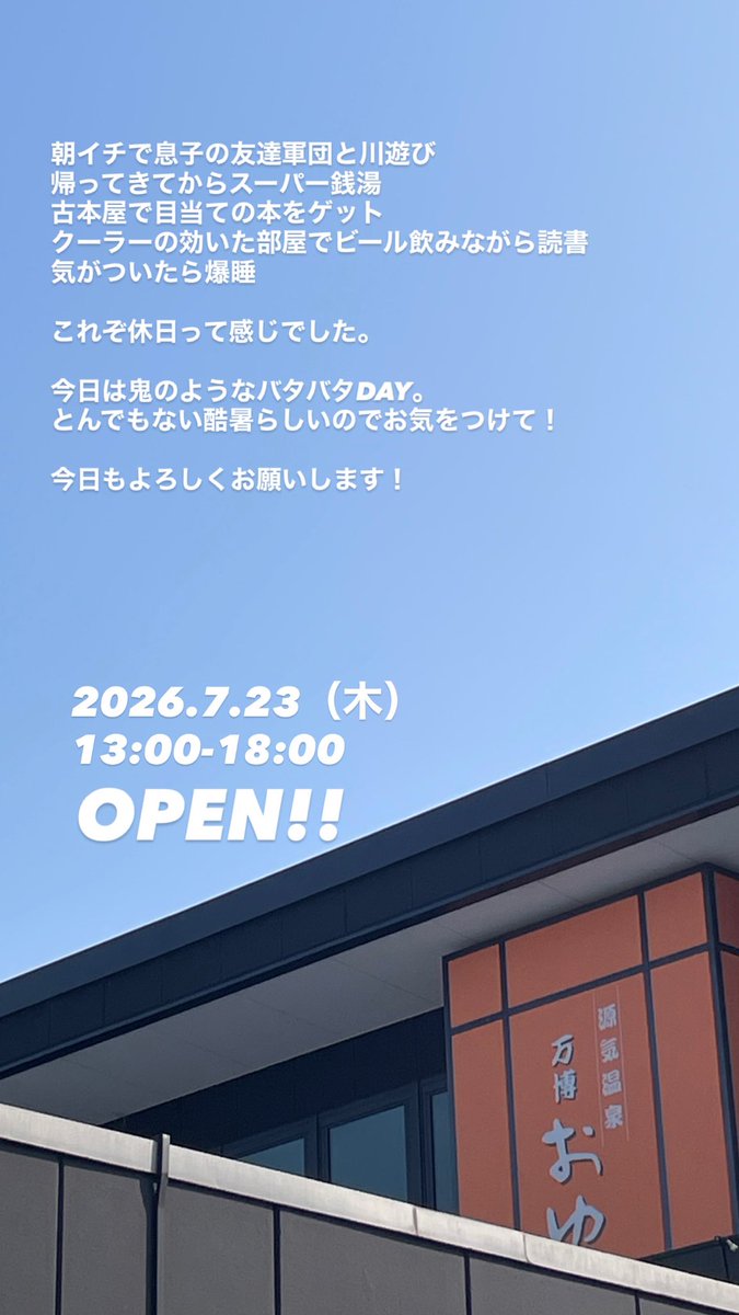 今日もよろしくお願いします！
