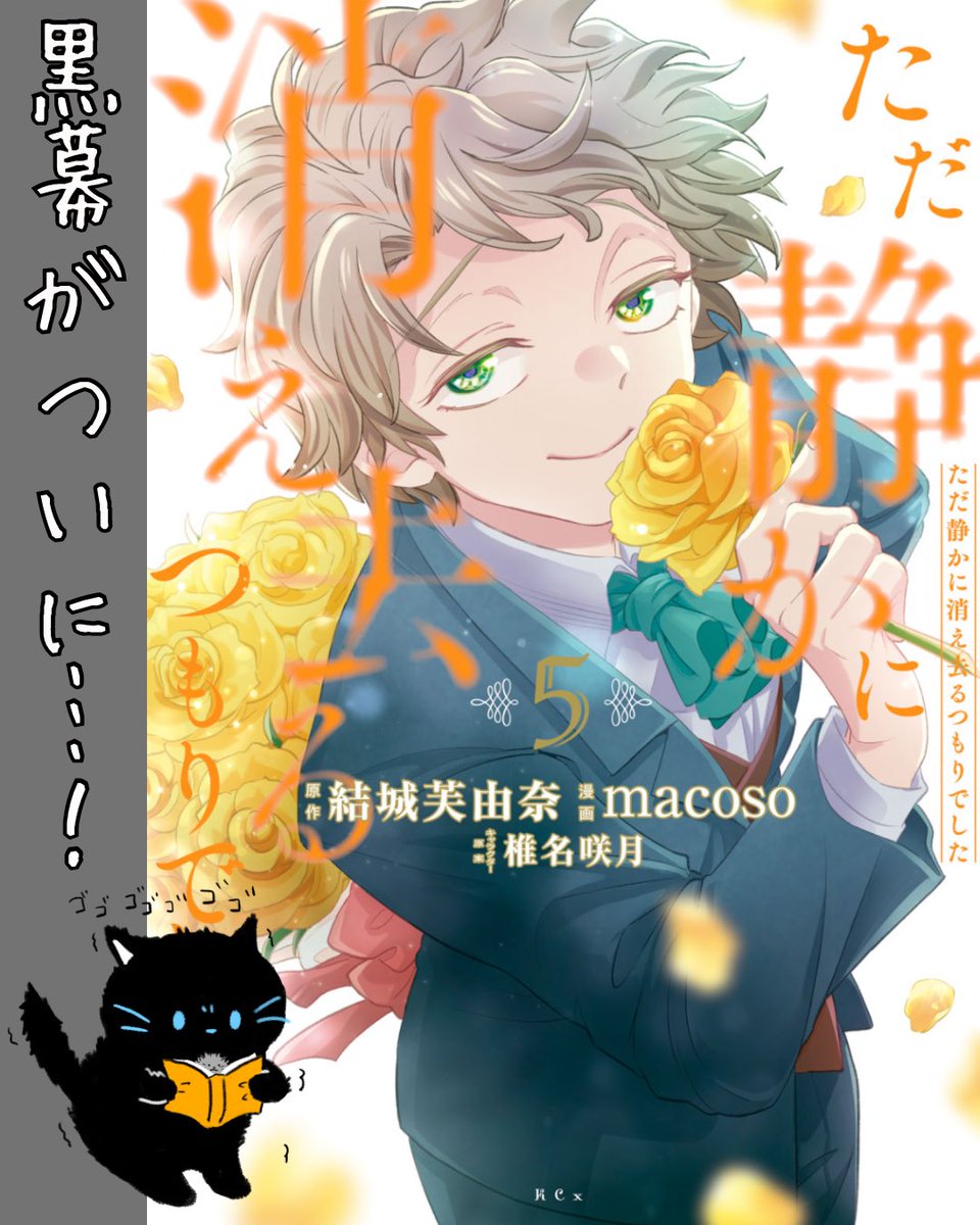 ata_BookShelf's tweet photo. 『ただ静かに消え去るつもりでした』
原作:結城芙由奈
漫画:macoso
キャラクター原案:椎名咲月

〜こんな人におすすめ〜
自由になりたい人

〜内容〜
自分を守るために行動出来る主人公のお話。
父親…もっと…やりようあったやろ…

#おすすめ漫画 https://t.co/nDsFXNViPQ