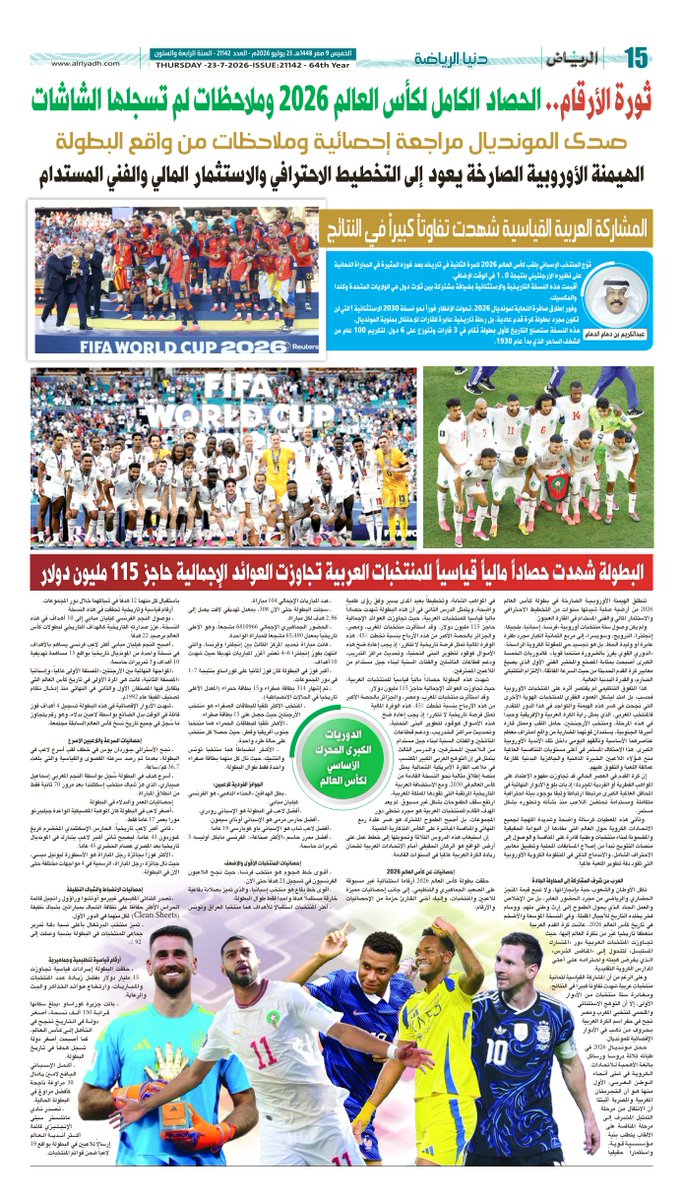 جريدة الرياض - رياضة tweet media