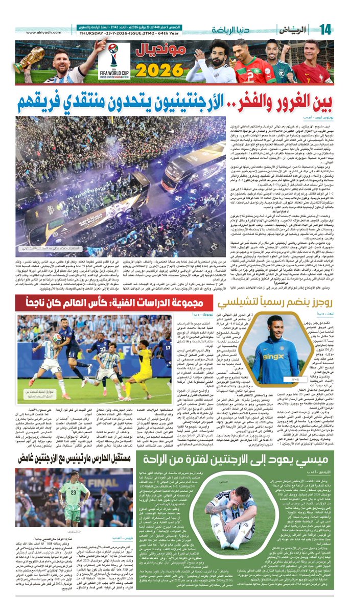 جريدة الرياض - رياضة tweet media