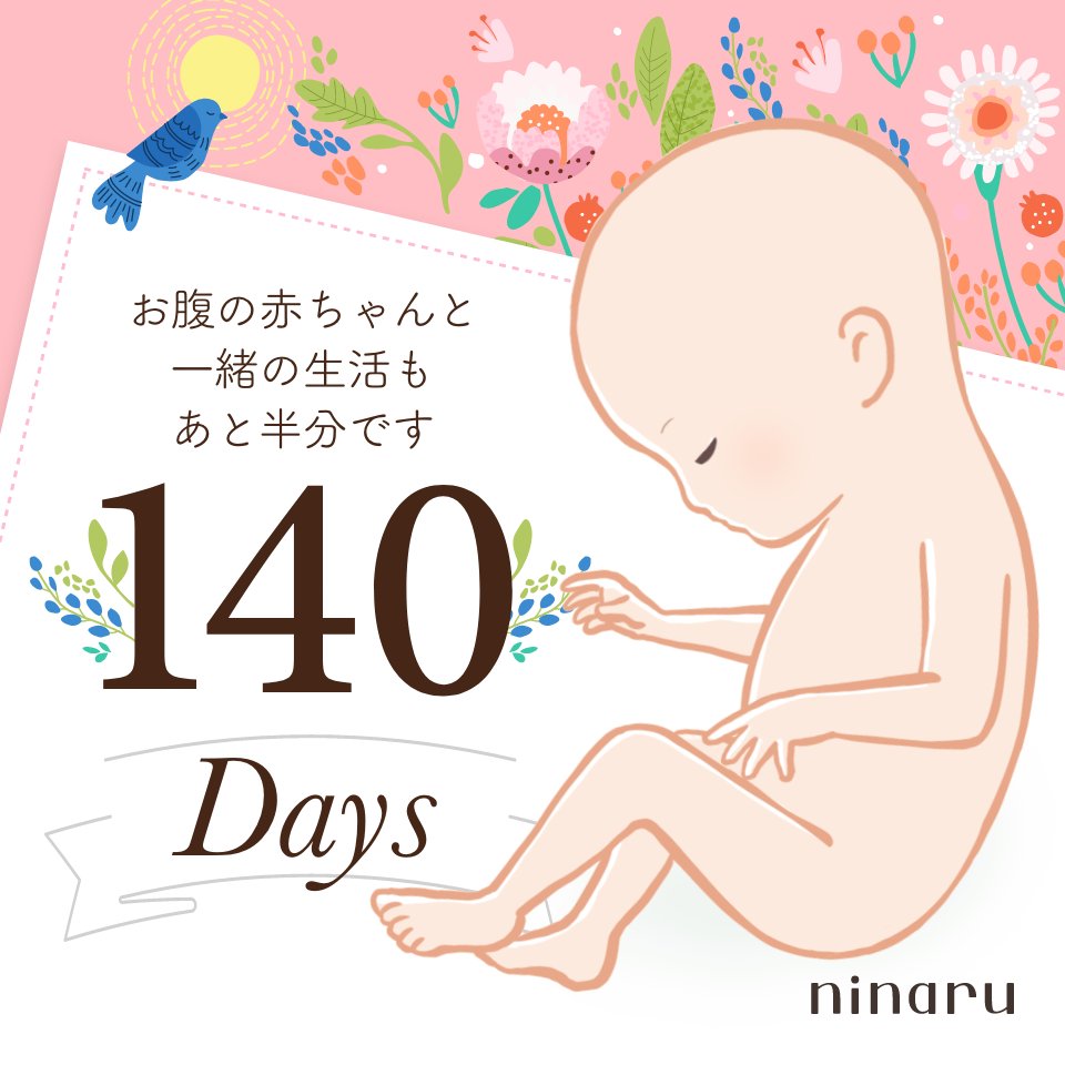 ARIA2ROZEN's tweet photo. もう半分なの🥺 もうちょっといてもいいのよ(嘘です。身体かなり重いです。呼吸もかなり意識しないと元々浅いので心配＋貧血持ちだからそれもちゃんと血液いってるか怖い。生まれてもいいくらい健康的に大きくなったら、出来れば予定日ぴったりに生まれてきて欲しいです) https://t.co/HZ6ta2prqZ