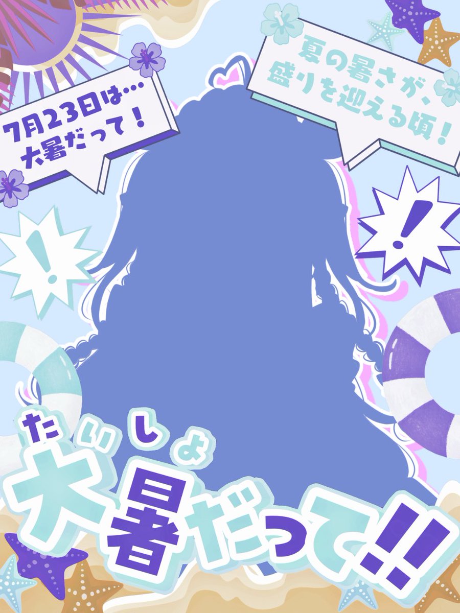 碧羽 サフィア🪽️🫧DAGV研修生 tweet media