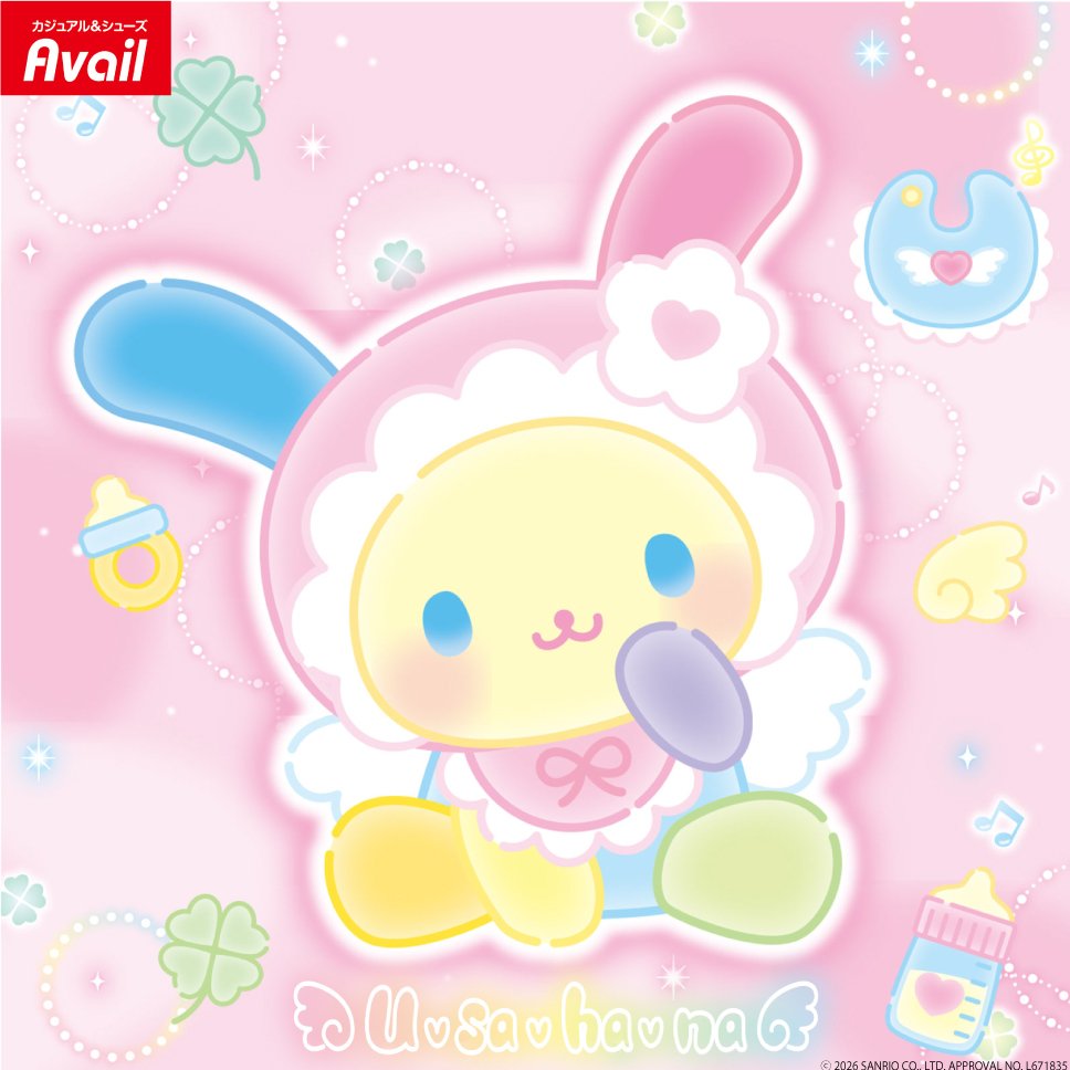 シナモン様　2点おまとめ　4/9配達 シナモングッズ情報 (@cinnamoroll_net) / Posts / X