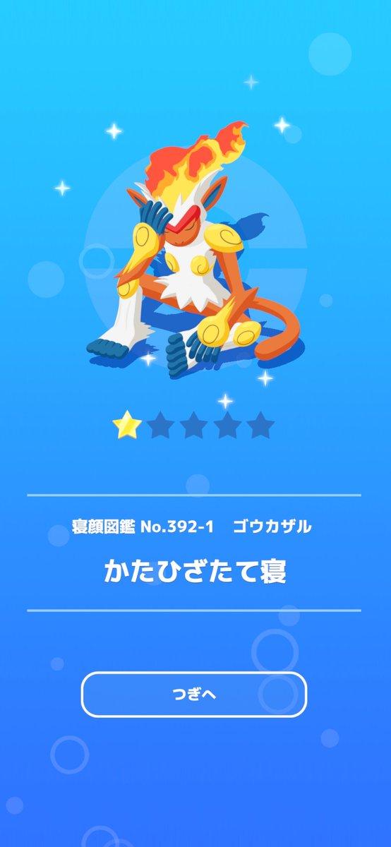 ec_love0504's tweet photo. #ポケスリ3周年をみんなで https://t.co/kzaVxnCD3D
