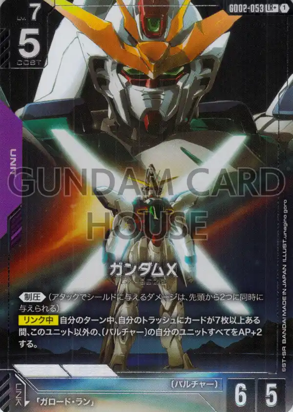 GundamCardAlert tweet picture