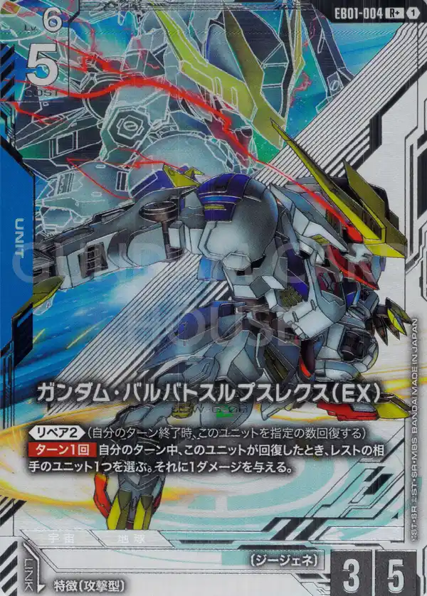 GundamCardAlert tweet picture