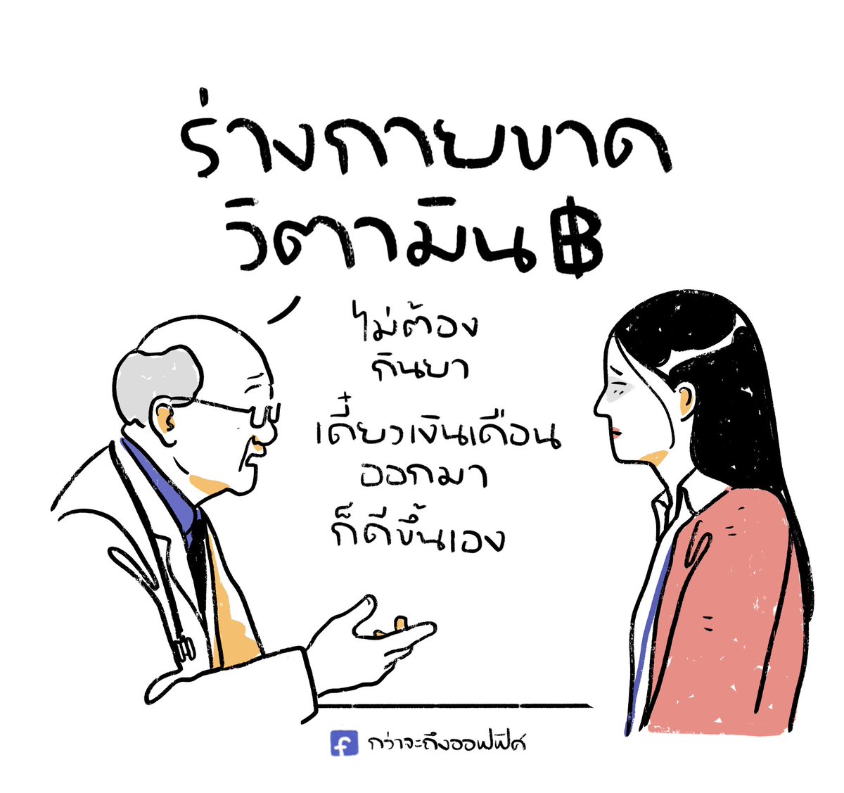 Kwajatungoffice's tweet photo. มีอาการหน้ามืดตาลาย
___________________
#กว่าจะถึงออฟฟิศ https://t.co/PuqjdQQYLp
