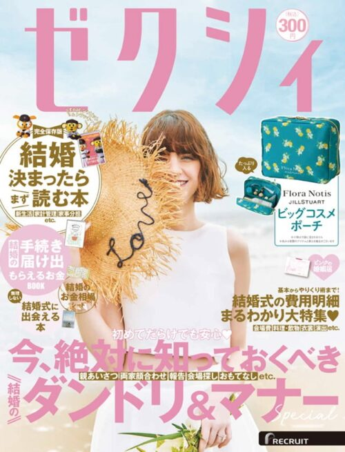 ゼクシィ『Flora Notis JILL STUART （フローラノーティス ジル
