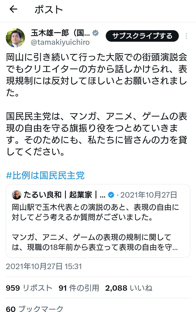 a24analog's tweet photo. 今回の国民民主党の表現規制の件で過去ポストを見ると今があまりにも酷すぎて笑えてくるなｗｗｗｗ https://t.co/vcoMNY8Suj