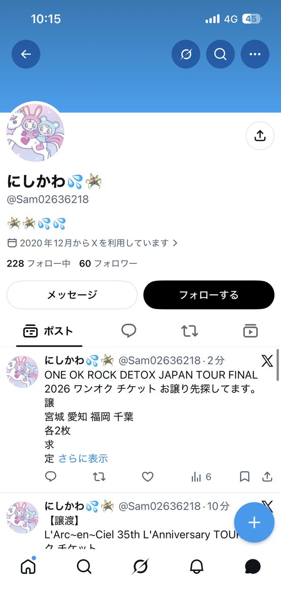 ay03_06's tweet photo. #詐欺師 https://t.co/ldcVtfd92j