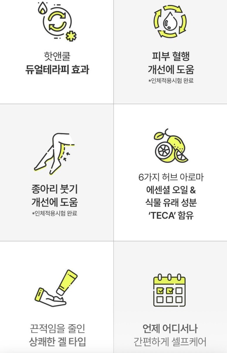 thesoohaa's tweet photo. 다이소 다리 붓기 빼는 꿀템📌

다리 붓기 심한 사람? 
나 완전 꿀템 발견한거 같음!!!!

나는 기본적으로 순환이 잘 안돼서 손발이 엄청 차고 다리가 많이 부어서 아프기까지 하는 타입임. 

그래서 정말 이것저것 안해본게 없는데 요며칠 이 마사지젤을 바르고 다리 마사지 했는데 붓기 진짜 잘빠짐. 

✔️ 제품
센시안 핫 앤 쿨바디 테라피 겔 60 ml 
품번 1079417 (3,000원)

✔️사용한 방법은
1. 마사지젤을 종아리와 발까지 듬뿍 바른다.
(여기서 핵심이 발까지 바른다와 듬뿍 바른다임. 얇게 바르면 효과 없음 주의⭐️)
2. 괄사 혹은 마사지 할 수 있는 ��구로 다리를 문질러 주거나 손으로 주물러 준다.
3. 다리를 벽에 기대 심장 보다 높은 곳에 둔다.
(너무 힘든 날은 마사지는 패스 하고 바른 후에 그냥 다리 높은 곳에 올려 뒀음)

이거 처음에 발랐을때는 시���한데 한 몇 분 지나면 갑자기 다리가 엄청나게 뜨거워지면서 열감이 느껴짐. 근데 생각보다 되게 뜨겁게 느껴지는데 그때 붓기 싹 빠지고 다리가 점점 개운해짐. (열감 오래감)

아직 다리밖에 테스트 안해 봤는데, 조만간 어깨랑 목 허벅지 까지 테스트 해 볼 예정.