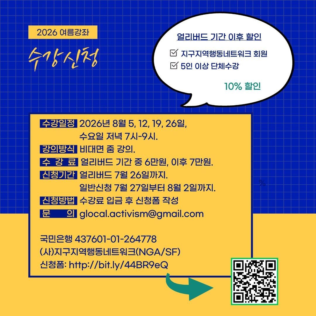 NGASF's tweet photo. 페미니즘과 "극우" : 페모내셔널리즘과 여성청년 강좌 신청안내입니다. https://t.co/X0FdB5T6Sa