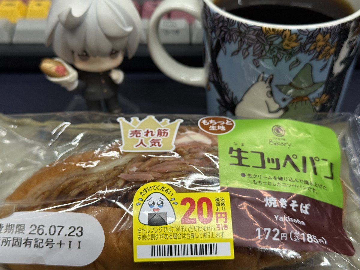 ままもんです❤️感謝　おまとめ、リピート割引 いつものファミマのレジ、前回割引き対応忘れた(かも)と突然お詫びされ