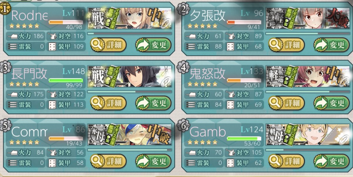 i401_collect's tweet photo. E5-2甲 
イギリス救援部隊札 
水上打撃部隊編成  

戦車満載で突撃 

基地航空隊は陸攻×4で第一C1、第二J 
支援なし  

輸送連合よりも火力がある水上打撃部隊で攻略  

#しおいの26年夏いべんと海域 https://t.co/Ak1R4IADat