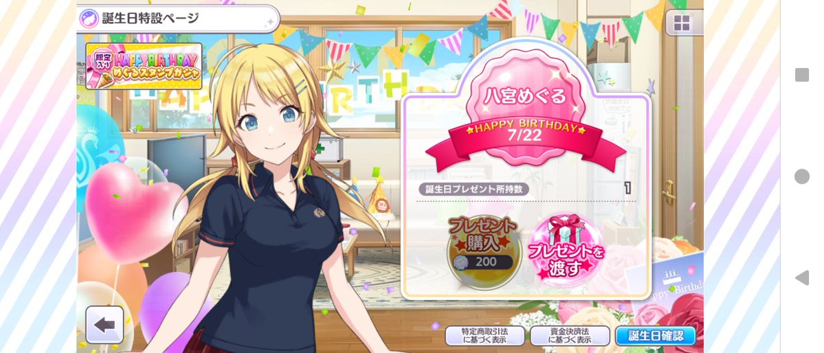tkonPPP's tweet photo. めぐる、改めて誕生日おめでとうやで🎉 https://t.co/WQIsleR2Dj