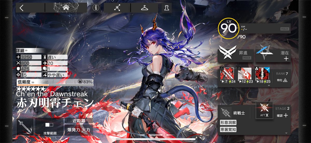 10Ky_III's tweet photo. 皆さんおはようございます
チェンさんのレベルMAXにして来ました〜
これで残りはモジュールをMAXにするだけです！
信頼度足りてないですが！() https://t.co/gd8MWcyoit