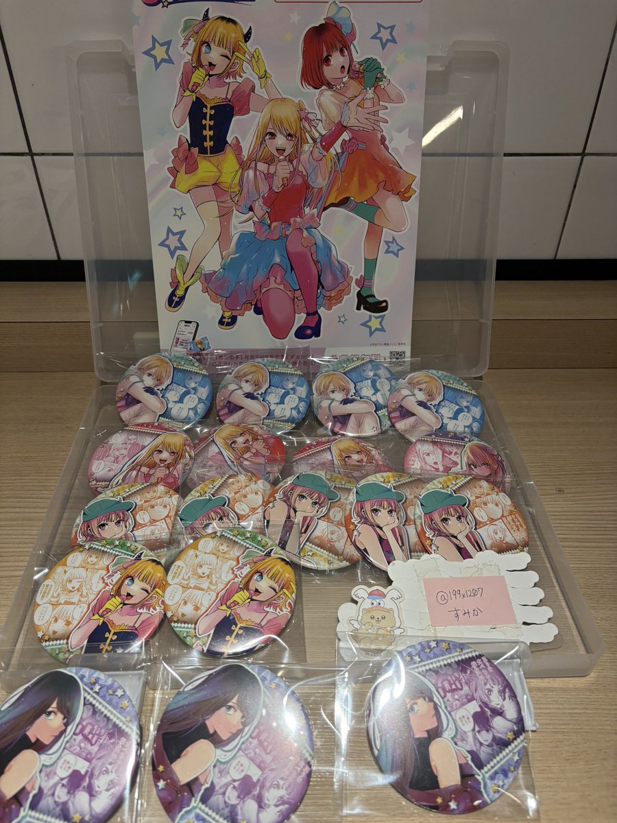 199x1207's tweet photo. 【交換】推しの子 推しの子展 星のキセキ コレクション缶バッジ 

譲 : アクア、ルビー、MEMちょ、あかね
求：有馬かな　制服ver

※写真反射でわかりにくく申し訳ありません。

郵送での交換希望です。
検索からでもお気軽にお声がけください。
複数優先。単品交換はお返事お時間いただく場合がございます。