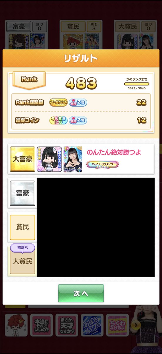 fcb_2018_2019's tweet photo. のんたんに都落ちさせられました😭😭
しかも、下剋上されて･･･😭😭
対戦ありがとうございました🙏

※スクショ間に合わなかったので、最初の写真は前の対戦時のものです

#SKE48の大富豪はおわらない
#SKE48の大富豪　#佐々木希美 https://t.co/LOsFPCpSgB