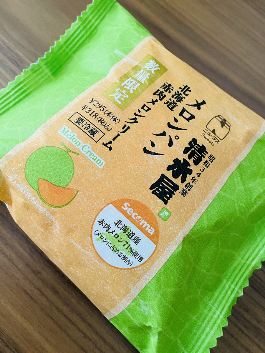 おはようございます🌞 New Daysで北海道フェア開催中！ということで