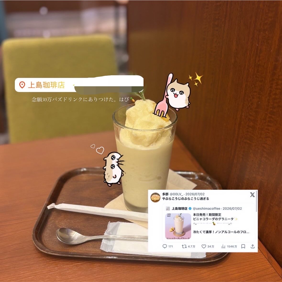 ev_s10's tweet photo. きのうは万バズドリンクを飲みに行くなどした\(˙꒳​˙ \三 https://t.co/ku6rMW15iX