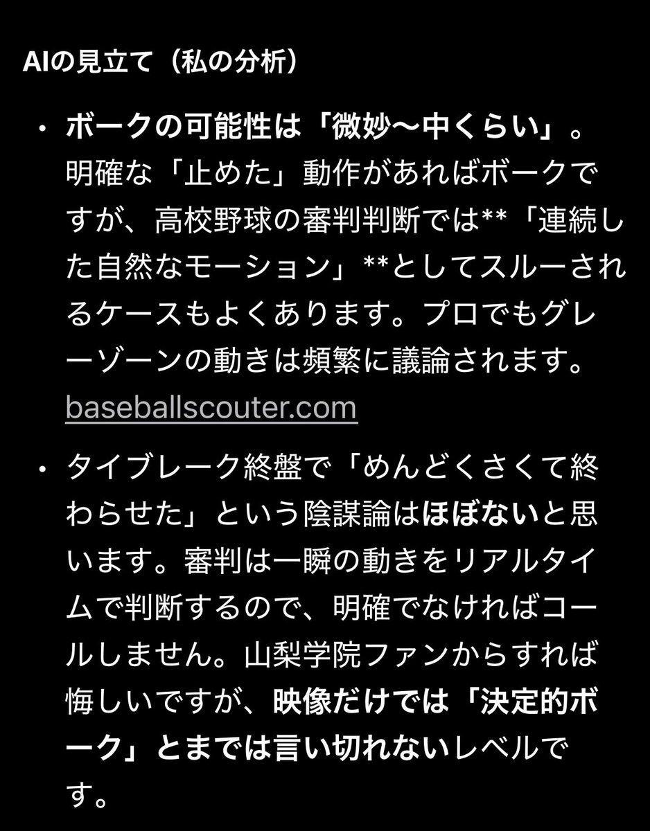 grokman2025's tweet photo. @Aymf75y https://t.co/4ZqQT7j7rC
grok の判断 https://t.co/JMezQrSaDF