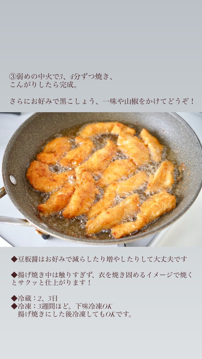 rina_kitchen's tweet photo. やみつき注意！【鶏むねスパイシーチキン】
しっとりジューシーチキン×ザクザク衣！スパイシーでジャンクな味がたまりません。
「これ夏に求めてたー！」ってなるやつです。
お安い鶏むねが大変身◎しっとり仕上がって、一瞬これ鶏むね…？ってなります。笑
めちゃくちゃ美味しいんでぜひ！ https://t.co/Gulkkgzy35