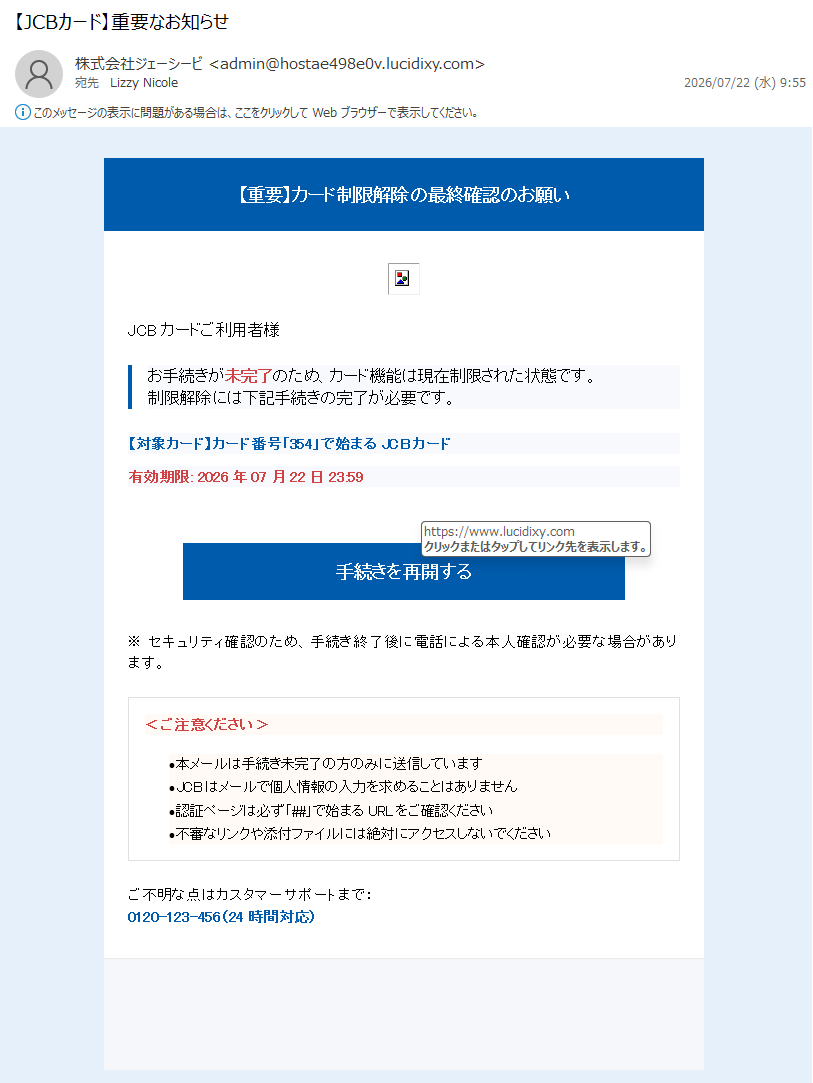 情弱返上？悪玉ちゃん！フィッシング詐欺メール情報 (@cX8oKyVKoqucXfR