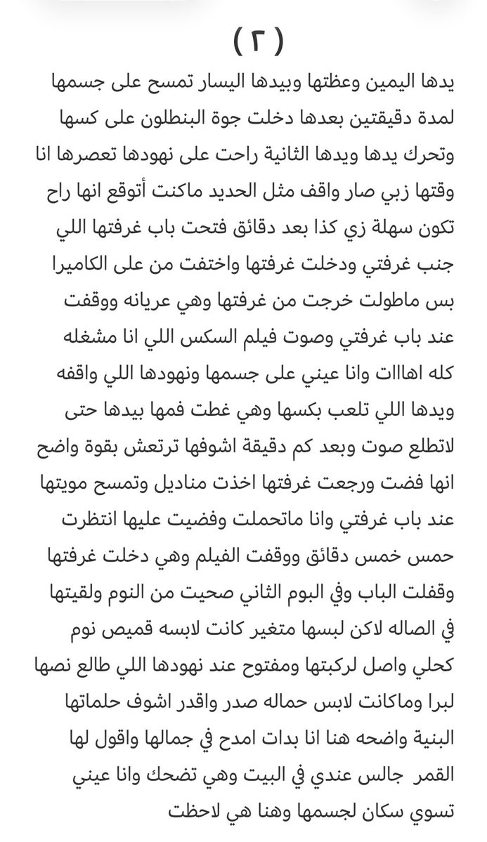 stories4i's tweet photo. #قصة مشعل مع مكؤة اخته فاطمة وكيف قدر يرْغبها بعد ماتطلقت من زوجها😱😵‍💫🔥

الجزء الاول https://t.co/oJiKZlGfXC