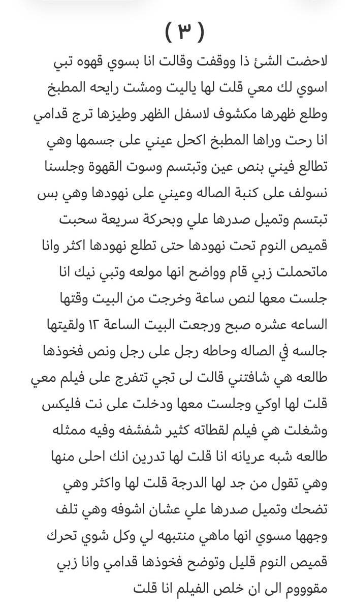 stories4i's tweet photo. #قصة مشعل مع مكؤة اخته فاطمة وكيف قدر يرْغبها بعد ماتطلقت من زوجها😱😵‍💫🔥

الجزء الاول https://t.co/oJiKZlGfXC