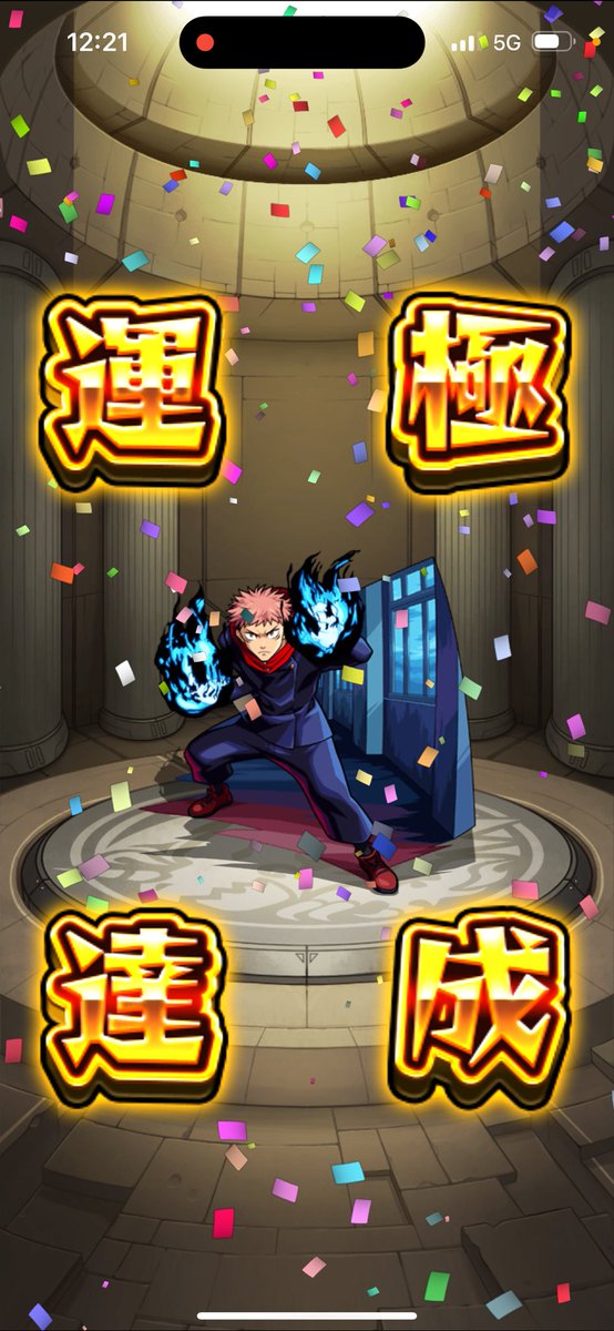 RikuGemes's tweet photo. モンスト呪術廻戦1弾全キャラ運極達成🎊 https://t.co/F0s2VCsWDl