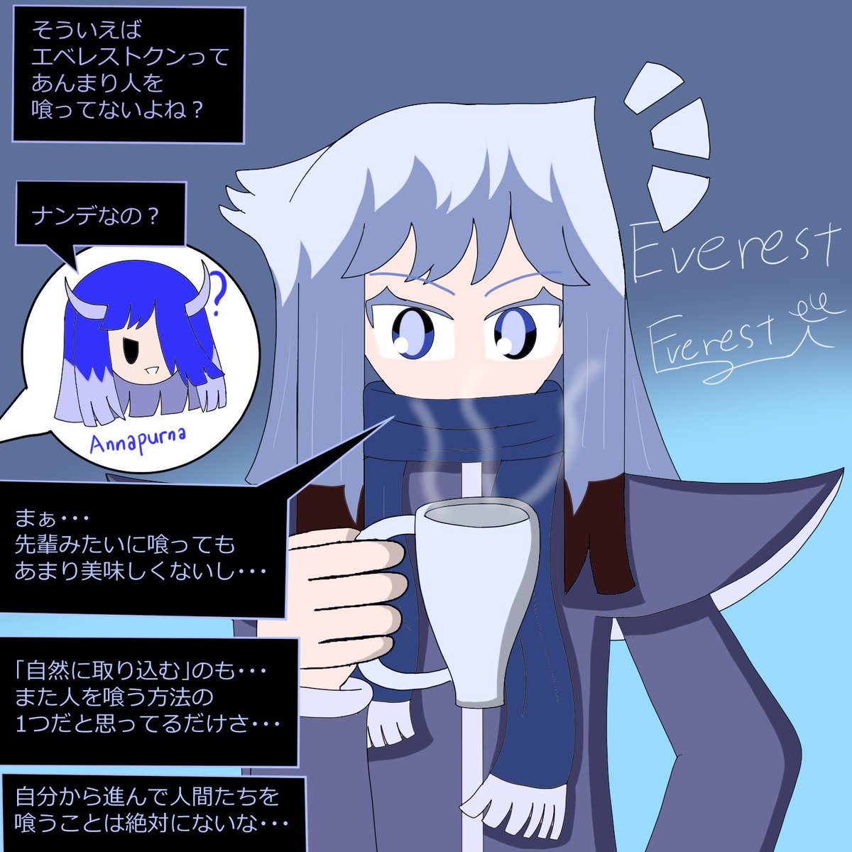 starflare_999's tweet photo. ちなみにエベレストは自分の厄災について自覚していない
あと彼が先輩のアンナプルナみたいに人を喰わないのはおそらく人間たちの「尊厳」が自動的に彼の腹を満たしてんじゃないのかなと思う
だって「取り込むのも人を喰う方法の一つ」って言ってるし…
#イラスト #山擬人化 #mountaria https://t.co/tlhOk9UnTG