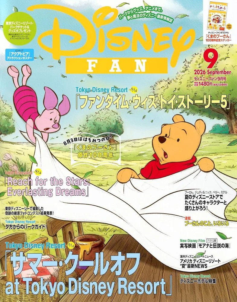 tdr_415's tweet photo. ━━━━━━━━━━━━
#講談社
「ディズニーファン 9月号」
✎𓂃7月27日　販売開始

サマークールオフやトイ・ストーリーなどの夏イベント特集⊹˚.
夕方からのパークガイドなども紹介！
“くまのプーさん”100周年を記念したステッカーもついてくるよ🍯

https://t.co/ZnmVqRpp1j
#Disney https://t.co/w94zxX5oxF