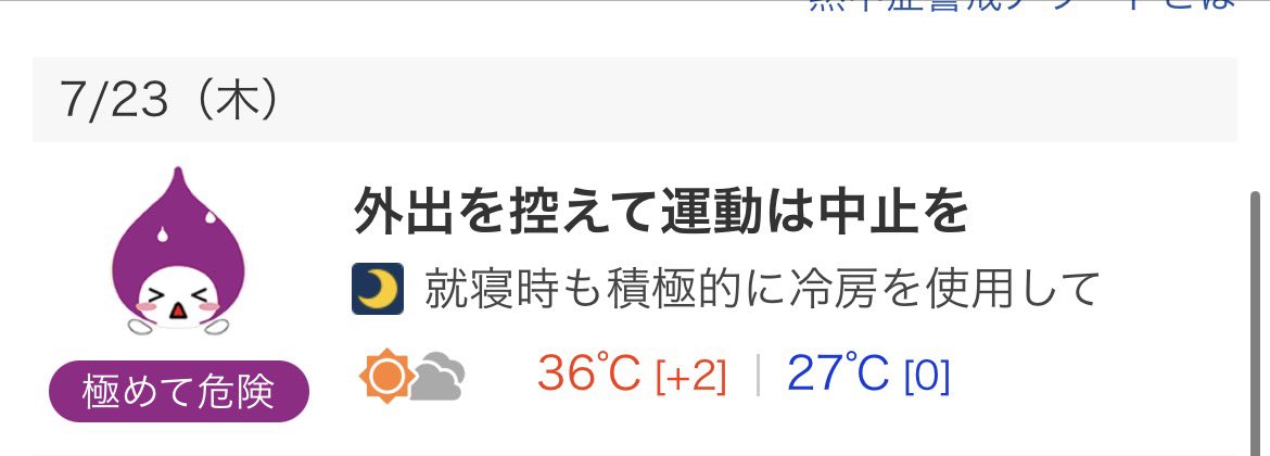 junjun_sns's tweet photo. 今日は本当にあちちだよ😭
みんな無理しないでね！ https://t.co/6SFVgcn5CC