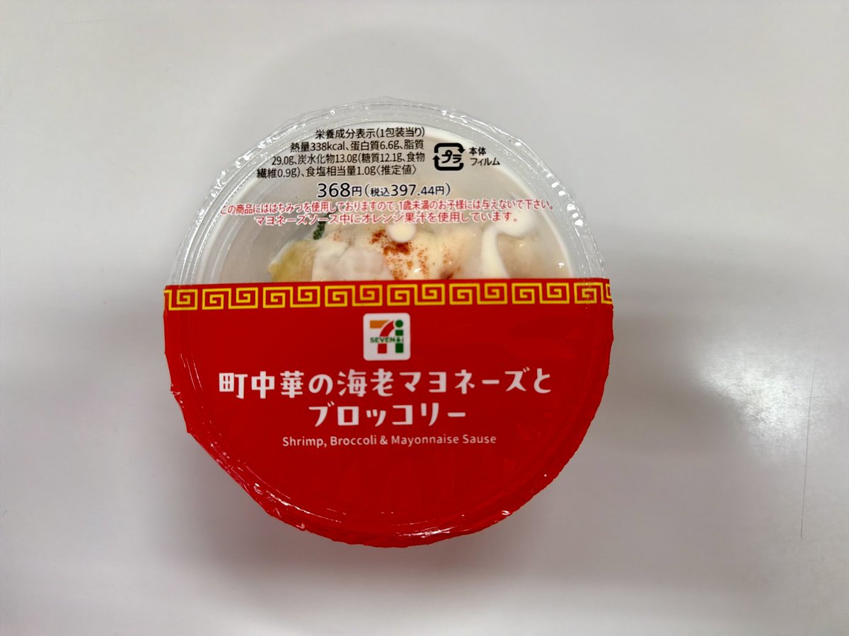 kogelunch's tweet photo. おはようござい町中華の海老マヨネーズとブロッコリー🦐🥦 https://t.co/uG25IdflvI