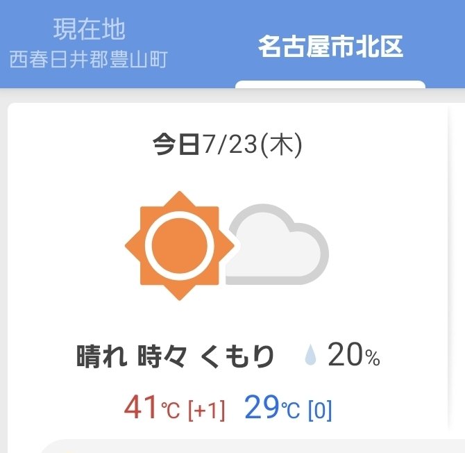 macchi_m39's tweet photo. 今朝ちょっとマシか？と思ったけど感覚バグってるだけかも https://t.co/NBN87WrQGH